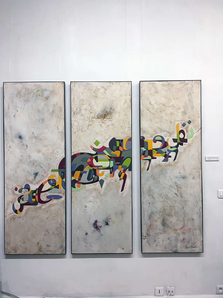 Exposition Agnès BOUCHE - UNIVERS